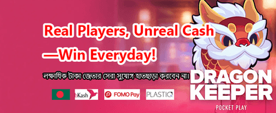 সেরা বেটিং অভিজ্ঞতার জন্য banner