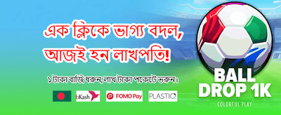 ক্রিকেক্স অ্যাপ ডাউনলোড করুন banner
