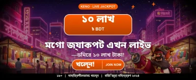 আজই সিএক্স অ্যাপে যোগ দিন banner