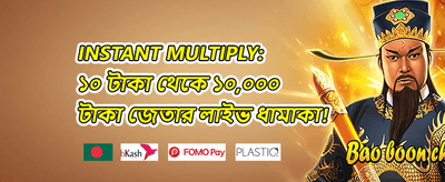 বন্ধু রেফারেল বোনাস banner