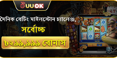 দৈনিক ভিআইপি ক্যাশব্যাক banner